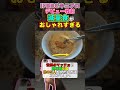減量飯なのに美味し過ぎるビキニ選手【筋トレ】