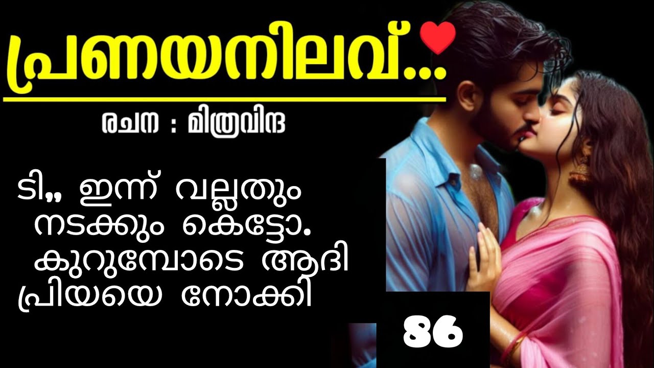 ആദി... ഈയിടെ ആയിട്ട് ഒരുപാട് വിളച്ചില് കൂടുന്നുണ്ട് കേട്ടോ..