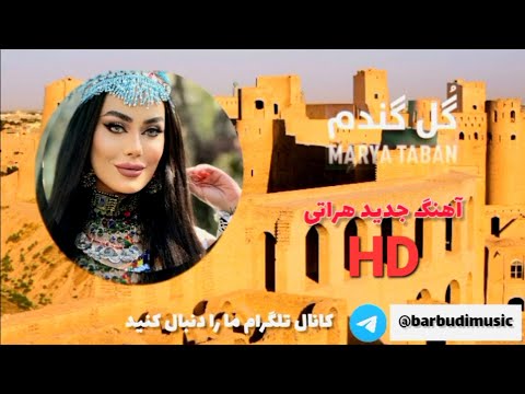       ماریا تابان گل گندم