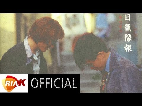 [Official Audio] 일기예보 - 좋아좋아