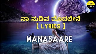 Naa nudiva modalene lyrics in Kannada | Shreya Ghoshal | Manasaare| Feel the lyrics kannada screenshot 4