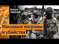 ❗Ад в Эквадоре: наркокартели пытаются захватить власть в стране / Выпуск новостей