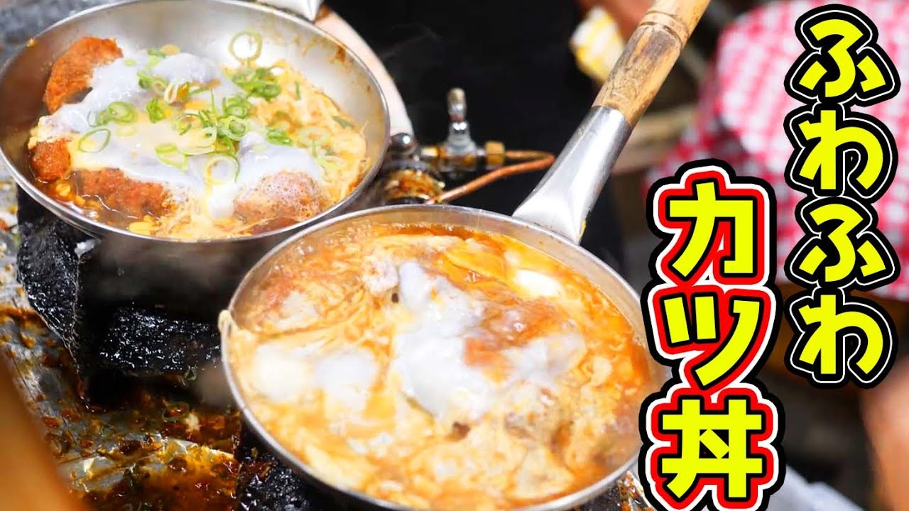 【飯テロ】下町の人気店はとっても安すくて早くて美味しいのだ【まるはのかつ丼 】