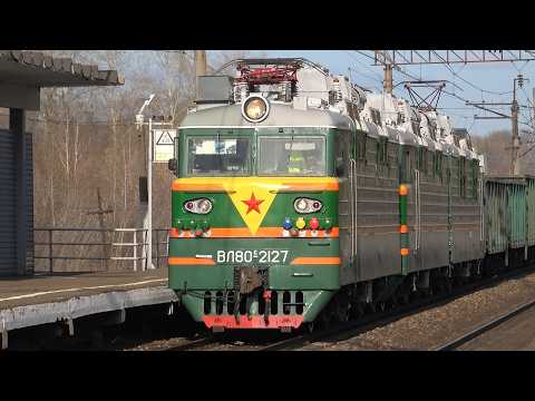 Электровоз ВЛ80С-2127/1913 с грузовым поездом