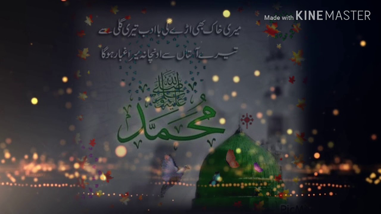 12 Rabi Ul Awal Status