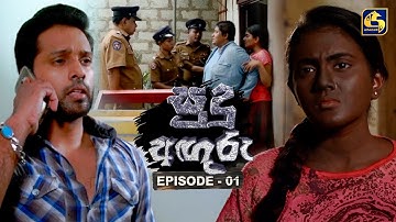 Sudu Anguru (සුදු අඟුරු) | Episode 01 | Swarnavahini