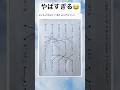 やめてあげてwww #shorts #おもしろ #小学生 #国語 #勉強
