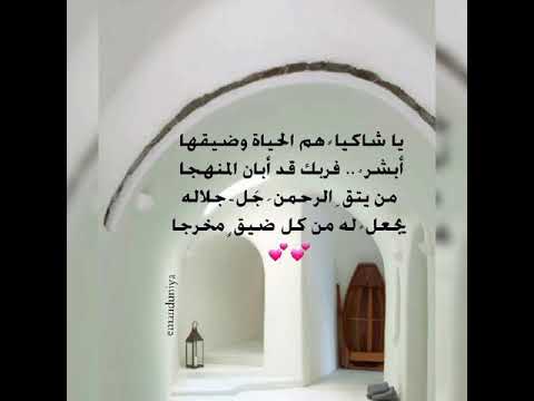 يارب رحمتك وسعت كل شيء