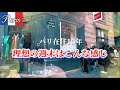 【Paris🇫🇷Vlog】フランス人みたいな週末を過ごしたい⁉️蚤の市、ボランティア活動で有意義な一日になるのか❓　#パリ　#蚤の市 #fleamarket #フランス