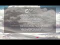 لنا حلم و طموح سامبا اف ام Samba FM 