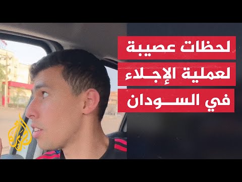 ”استغلال رهيب“.. مصري يوثق صعوبة الخروج من السودان