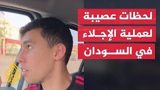 ”استغلال رهيب“.. مصري يوثق صعوبة الخروج من السودان