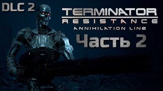 Terminator Resistance Annihilation Line | 2 Dlc | Прохождение | Часть 2