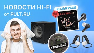 Бесконтактные затычки, новые розыгрыши, свежие поступления в салоны. Новости от 6 февраля 2023