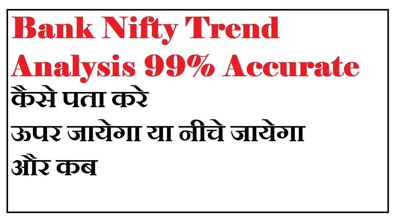 how to know bank nifty trend - YouTube