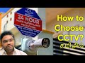 How to choose Best CCTV Camera in 2022 ? - தமிழில்