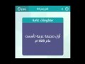 اول صحيفة تاسست عام 1828- كلمات متقاطعة وصله