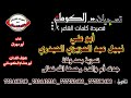 قصيدة الشاعر أبو علي نبيل عبد العزيز الحيدري تعزية بعد وفاة جدته أم والده رحمها الله تعالى