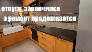 Жизнь во французской деревне. Купили мебель и много всего прочего ))