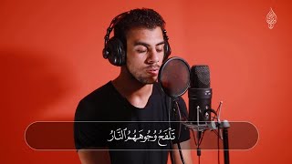 خواتيم سورة المؤمنون (تلاوه مرئيه ) | القارئ اسلام صبحي | تلاوة تأخذك الى عالم اخر