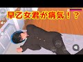 第196話「変わり者！？」【サクラスクールシミュレーター】【sakura school simulator】