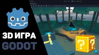 Создание 3D игры в Godot за час / Уроки Godot Engine 3D screenshot 2