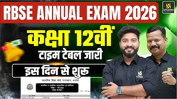 Rajasthan Board Class 12 Time Table Out🔥RBSE Class 12th Time Table 2026 | RBSE Latest Update