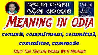 commit, commitment, committal, committee, commode Meaning In Odia | Class 11th English Grammar Odia