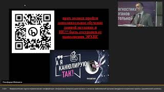 Михаил Бурдюков, доклад: &quot;ЭРПХГ, я не боюсь!&quot;