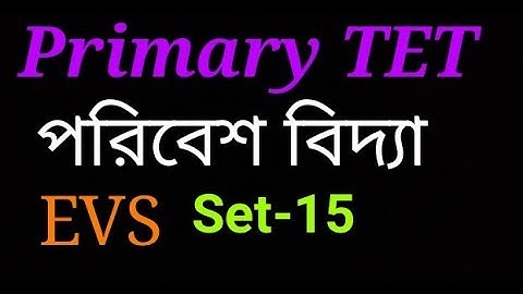 Primary tet exam//পরিবেশ বিদ্যা।।Environment science