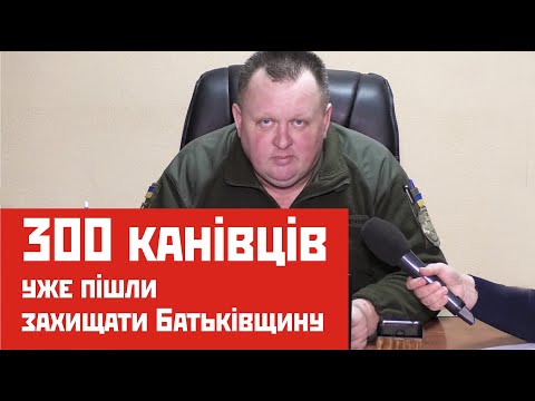Інтерв’ю з начальником Другого відділу Черкаського районного терцентру комплектування В.СИВАКОМ
