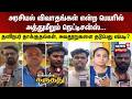 MAKKAL KARUTHU | அரசியல் விவாதங்கள் என்ற பெயரில் அத்துமீறும் நெட்டிசன்ஸ்...