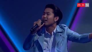 Zaw Gyi - Shwe Lat Twel (Goodbye Song to Myanmar Idol Season 3)