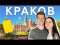 Переехали в КРАКОВ! Первые приключения, лучшая квартира и цены. Жизнь в Польше