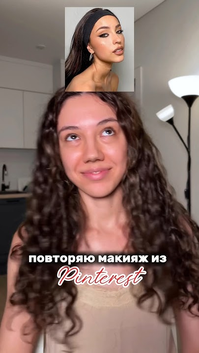 получилось повторить?🤔#визажистсамара #макияжсамара #обзоркосметики # ...