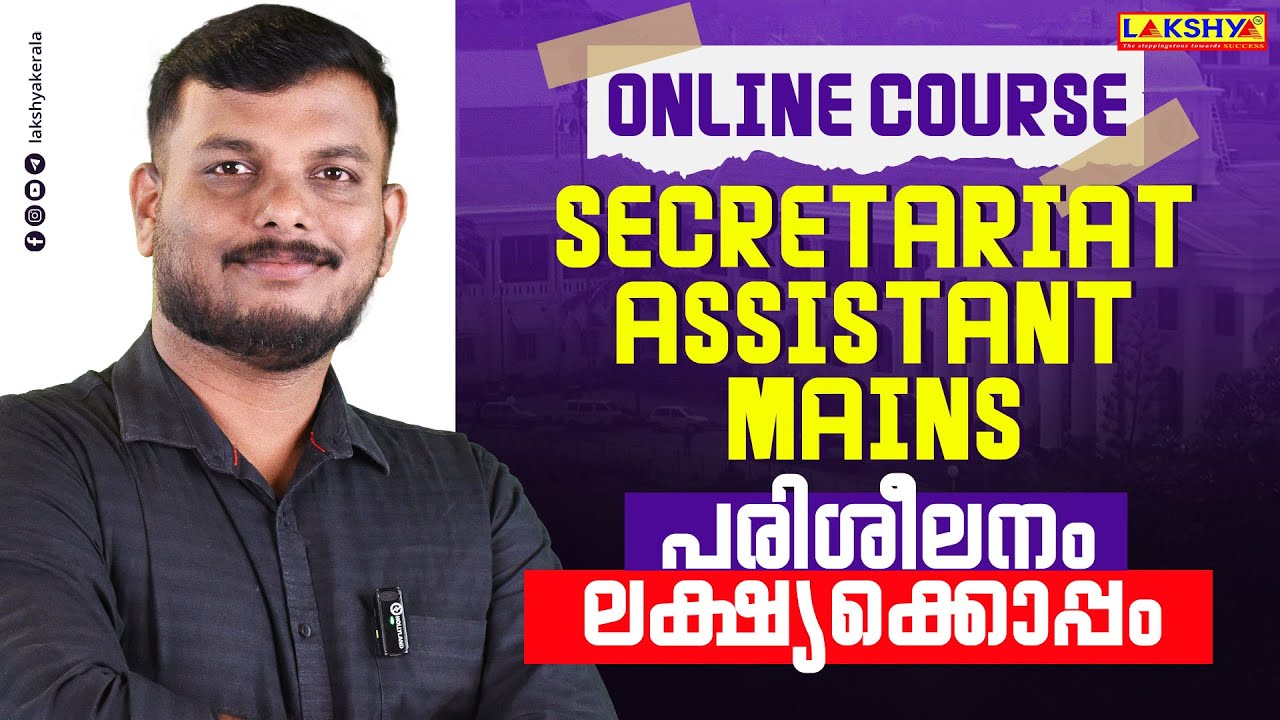АССИСТЕНТ СЕКРЕТАРИАТА | Новый онлайн-курс | Обучение с целями | Лакшья