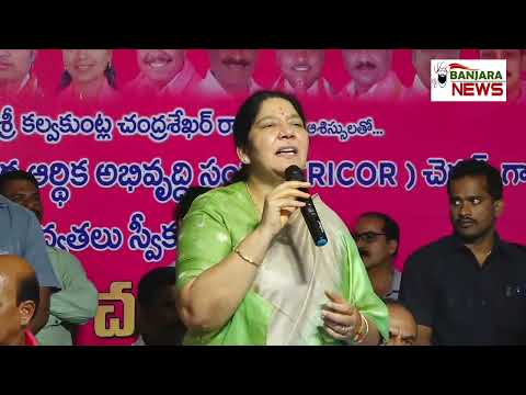 Satyavathi Rathod Taking About TRICOR చైర్మన్ స్వీకారోత్సవం | Banjara News