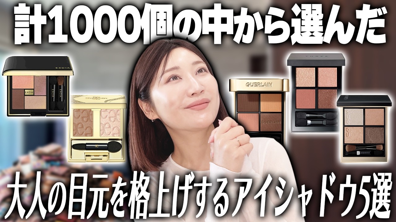 Professional Reviews] Just Buy These. 5 Eyeshadows You Absolutely