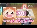 TVアニメ『干物妹!うまるちゃん』OPテーマ「かくしん的☆めたまるふぉ~ぜっ!」CM