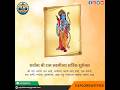 RAM NAVAMI WHATSAPP STATUS VIDEO 2026 /राम_नवमी_स्टेटस #happyramnavami2026 Ram navami Marathi status