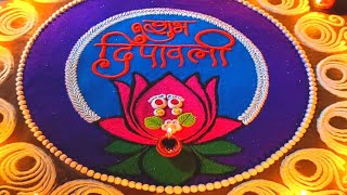 Diwali Special sanskarbharti rangoli/दिवाळीसाठी खास संस्कारभारती रांगोळी