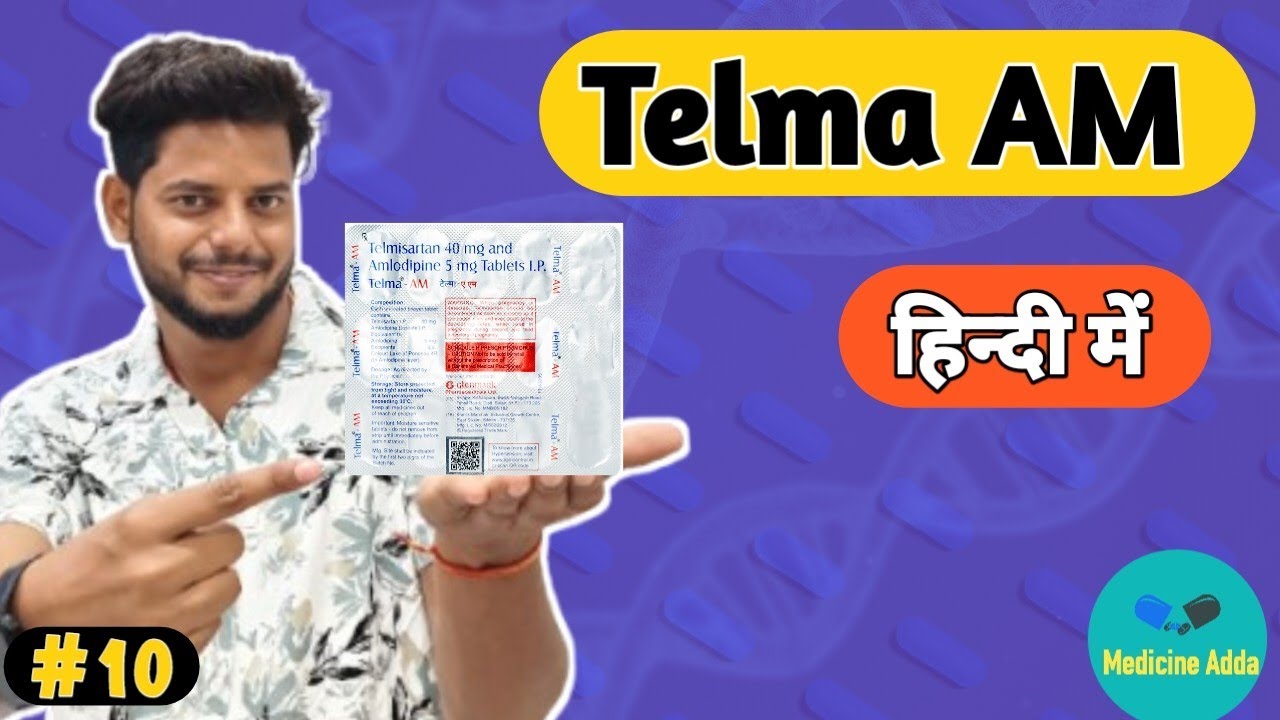 Telma AM 40/5  टैबलेट की पूरी जानकारी | फायदे, नुकसान और उपयोग | Telma AM 40/5  Tablet Review
