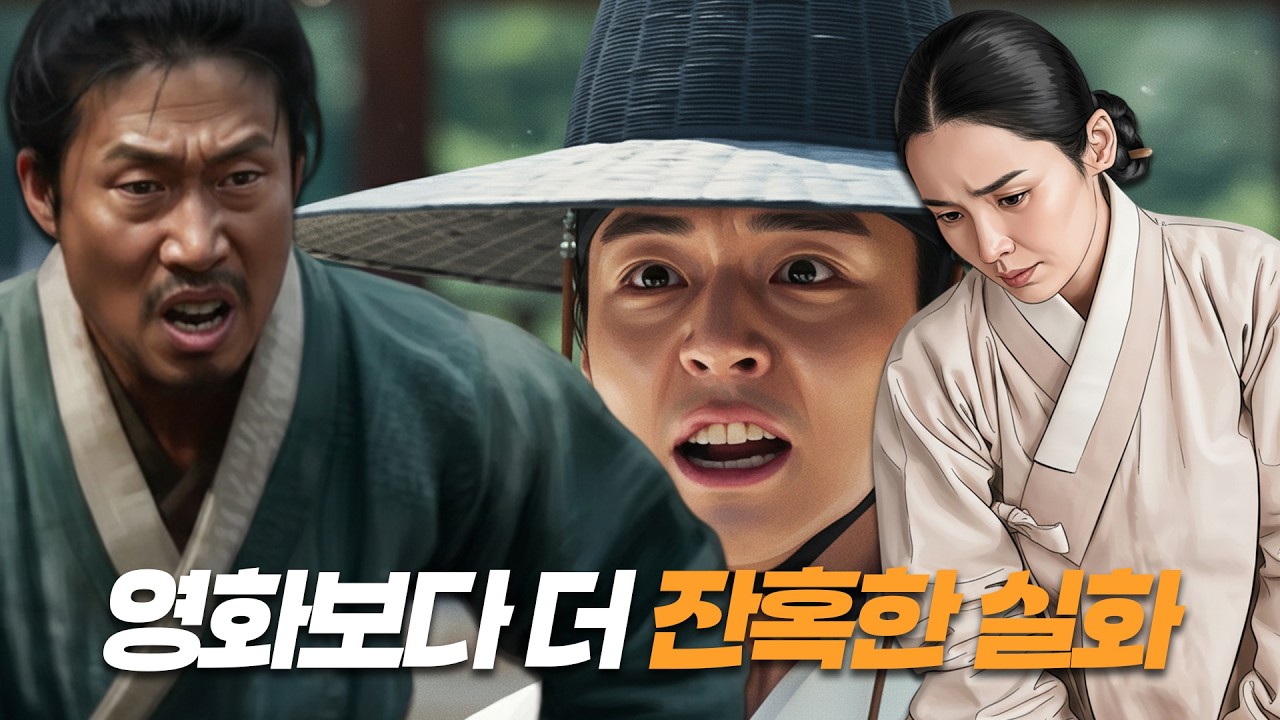 🔥왕과 사는 남자🔥관람 후 필수시청! 단종, 엄흥도, 상궁의 잔혹한 역사 비하인드 [ +정순왕후 ]