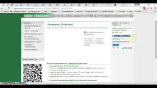 Как сконвертировать из Excel в HTML 100% Гарантия качества!