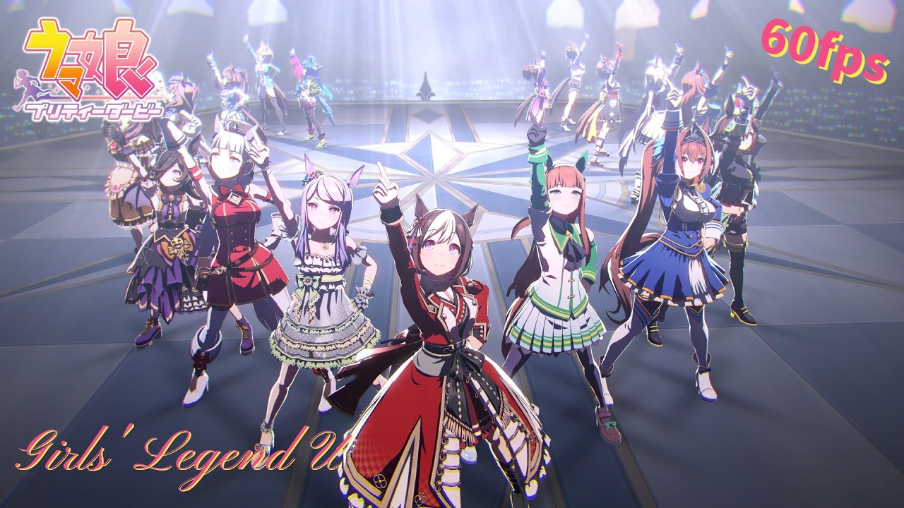 オグリキャップ　トウカイテイオー　トランプ ウマ娘/ライブシアター 60fps】GIRLS' LEGEND U / スペシャルウィーク