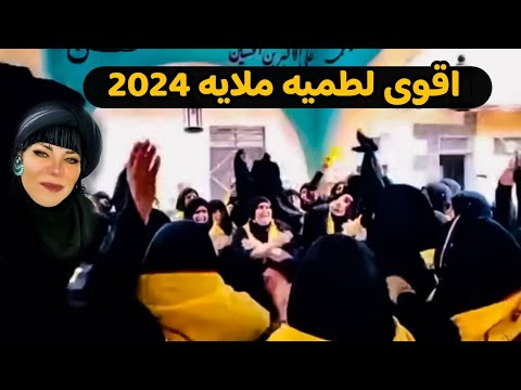 كارثه ملايه شسوت بنسوان خلتهن يصرخن بصوت قوي لطم حماسي ماصاير ابد يالزهره مدللج داسته الخياله 1445