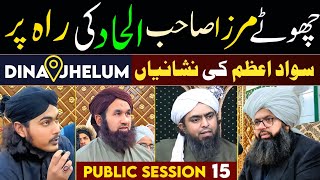 Public Session 15 | Engineer Ali Mirza Is on the Path of Atheism ❌ Signs of the Sawaad-e-Azam ✅☪️