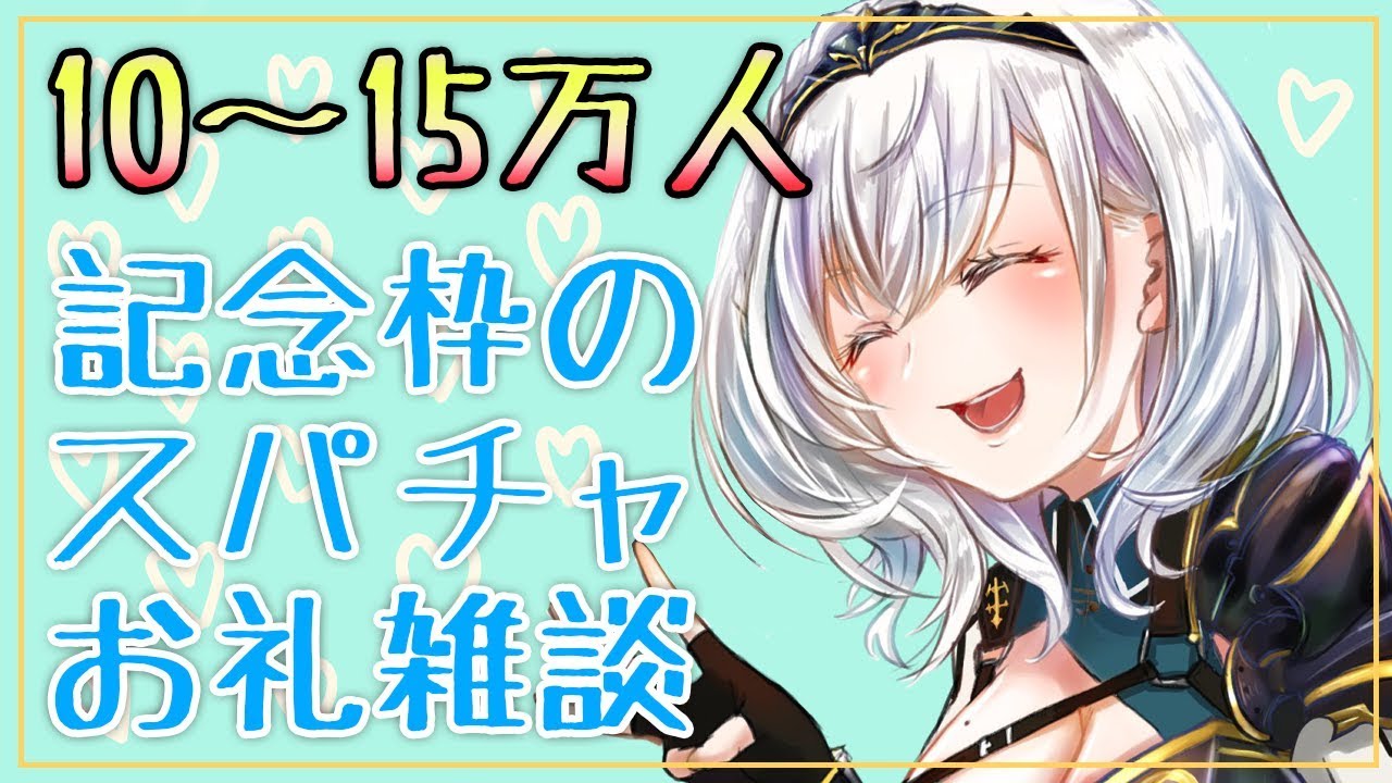【雑談】記念枠のスパチャお礼をまったり伝えつつ深夜雑談【白銀ノエル/ホロライブ】