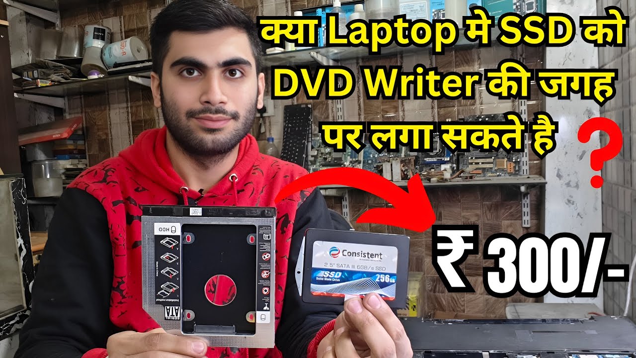 Laptop Me SSD Ko Dvd Writer Ki Jagah Par Laga Sakte Hai | Can We Use SSD In Laptop's Dvd Writer Slot