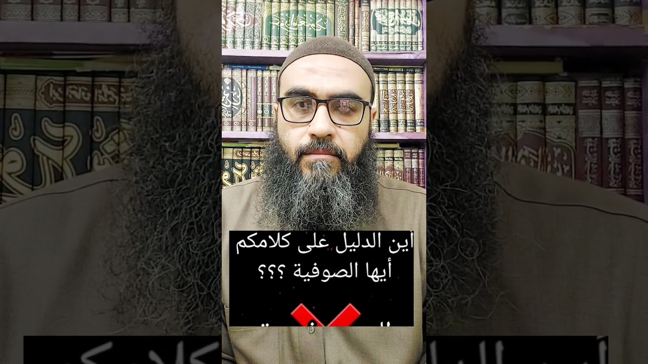 الصوفية من اكذب خلق الله